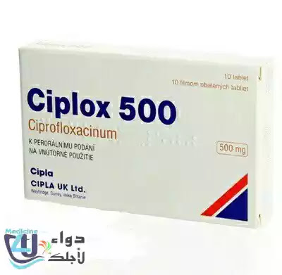 سبروفلوكساسين500ملج-دواء لأجلك