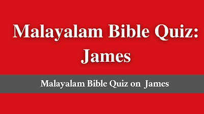 Malayalam Bible Quiz, Malayalam Bible Trivia, Malayalam Bible Trivia Questions, Malayalam Bible Quiz Questions, Malayalam Bible Questions, Malayalam Bible Quiz Questions And Answers, Malayalam Bible Trivia Questions And Answers, Malayalam Bible Quiz With Answers, Malayalam Bible Quiz For Youth, Malayalam Bible Quiz Questions And Answers For Adults, Malayalam Bible Questions And Answers For Adults, Malayalam Bible Question And Answer, Malayalam Bible Trivia Quiz, Malayalam Bible Trivia Games, Malayalam Bible Quiz For Adults, Malayalam Hard Bible Questions, Malayalam Bible Quiz Games, Malayalam Daily Bible Quiz, Malayalam Hard Bible Quiz, Malayalam Christmas Bible Quiz, Malayalam Bible Quiz With Answers, Malayalam Bible Knowledge Quiz, Malayalam Bible Quiz Multiple Choice, Malayalam Online Bible Quiz, Malayalam General Bible Quiz.