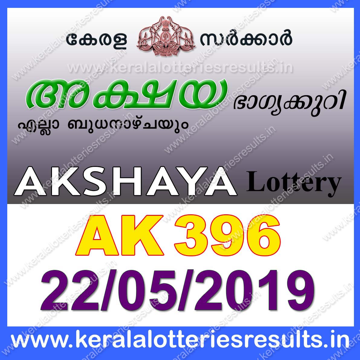 Kerala Lottery Result; 22-05-2019 "Akshaya Lottery Results 