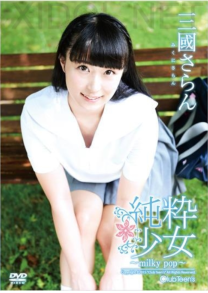[JSSJ-145] Saran Mikuni 三國さらん – Pure Girl 純粋少女~milky pop ~[MP4/5.23GB]