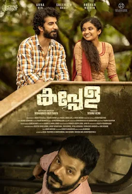 kappela in english, kappela review malayalam, kappela review malayalam movie, kappela in malayalam, kappela new movie, kappela new malayalam movie, kappela official trailer, mallurelease