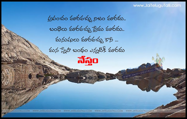 Telugu-Friendship-Images-and-Nice-Telugu-Friendship-Whatsapp-Images-Life-Quotations-Facebook-Nice-Pictures-Awesome-Telugu-Quotes-Motivational-Messages-free