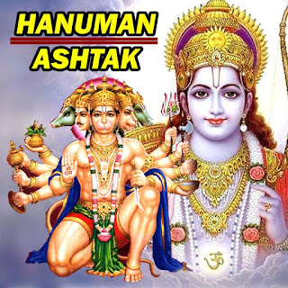 Images of Hanuman Ashtak