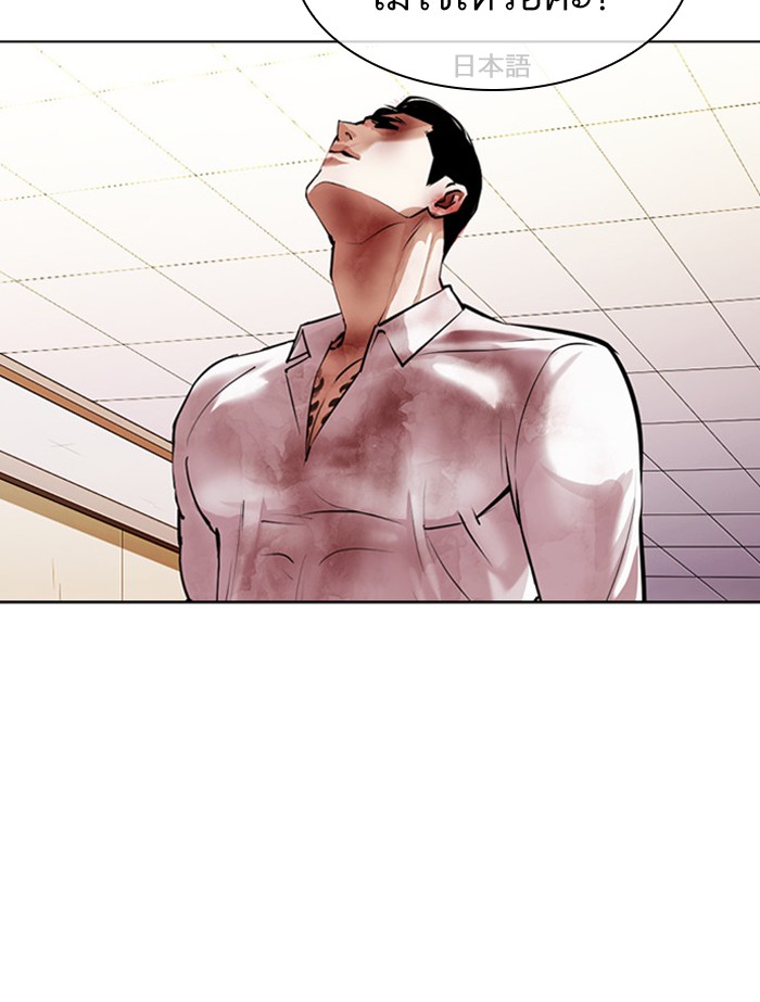 Lookism ตอนที่ 391