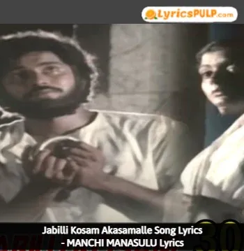 Jabilli Kosam Akasamalle Song Lyrics - MANCHI MANASULU Lyrics