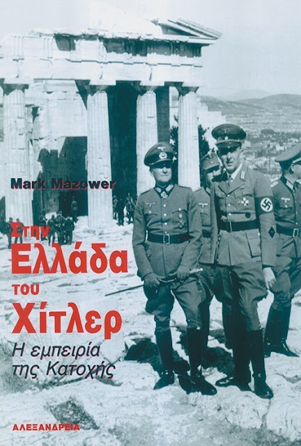 Hitlers-Greece