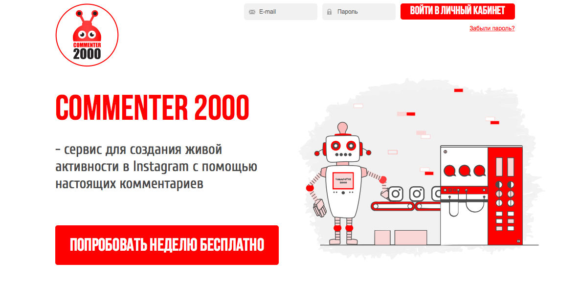 commenter 2000 отзыв