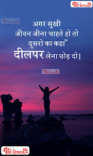 100+ Motivational Quotes Hindi | Motivational Status In Hindi 2022, Best Motivation 2023, hindi & English Quotes, Satrangi91 Quotes, Satrangi91 images, Motivational quotes in Hindi language, 50+motivational quotes for girls