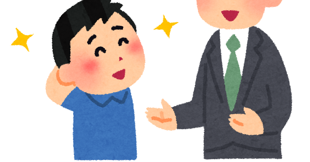 生徒を褒める先生のイラスト かわいいフリー素材集 いらすとや