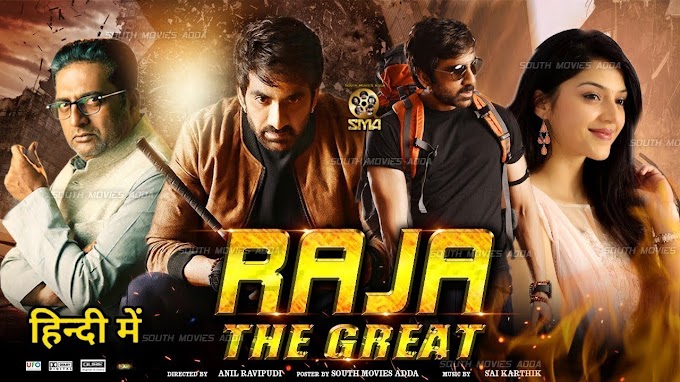 Raja The Great Hindi Dubbed Full Movie 2022, Raja Hindi Dubbed Release Date, Ravi Teja, Mehreen Pirzada, Raashi Khanna 
