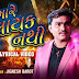 Tu Mare Layak Nathi - Jignesh Barot  Full Lyrical Video  New Bewafa Song 