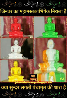 ai Jinendra image,Jain Panchamrit Abhishek image,Jain God image 