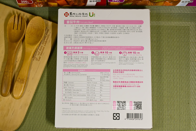 料理包,聯夏食品,常溫調理包