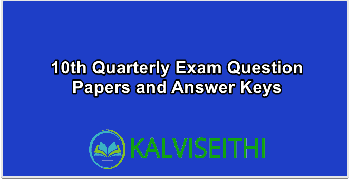 10th Quarterly Exam Question Papers and Answer Keys