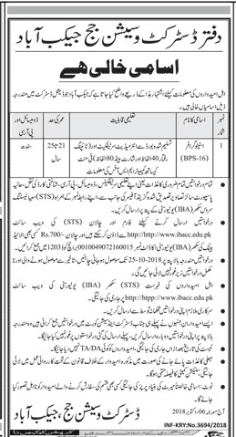 District & Session Court Jacobabad Jobs