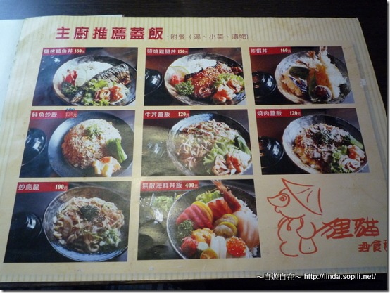 貍貓酒食屋-蓋飯系列