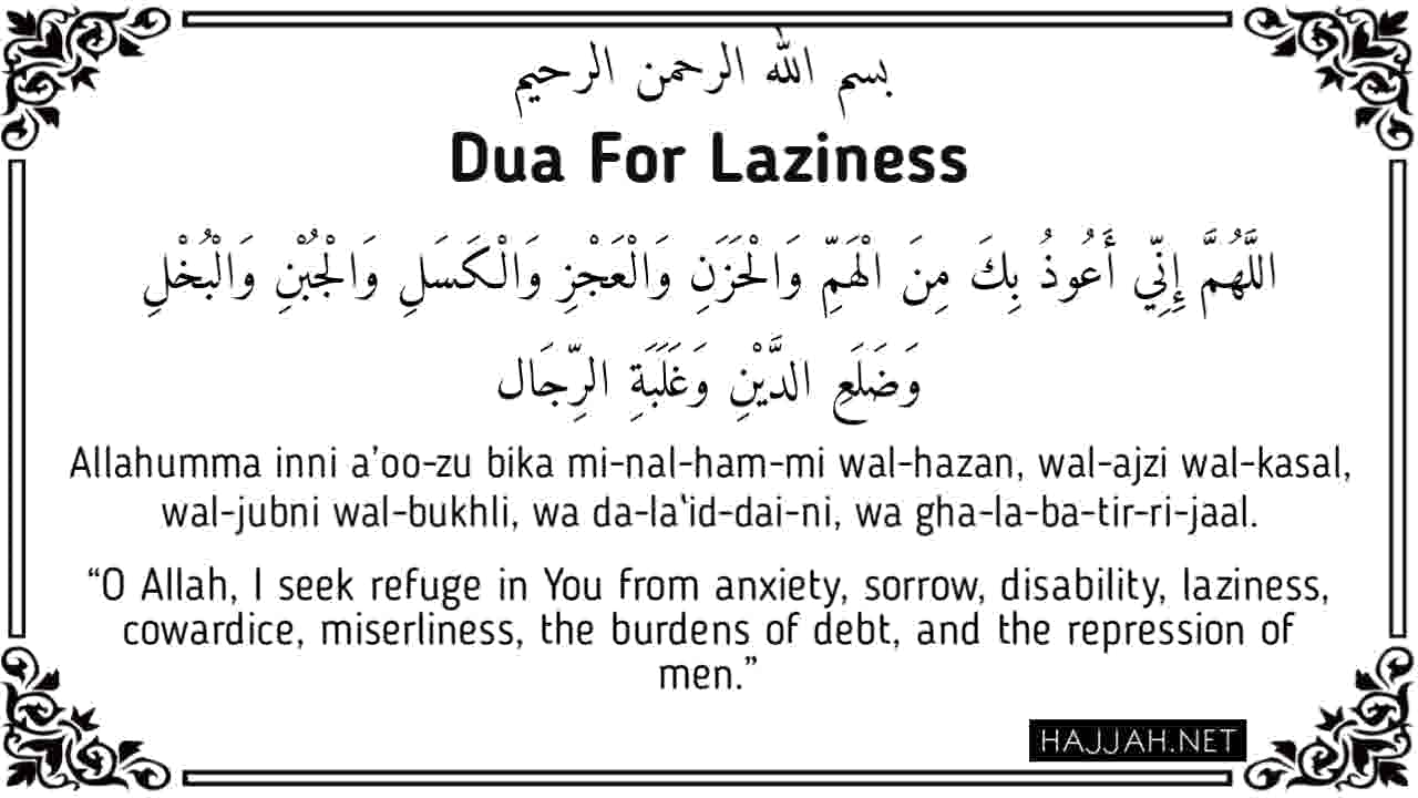 Dua For Laziness In Arabic, English And Transliteration