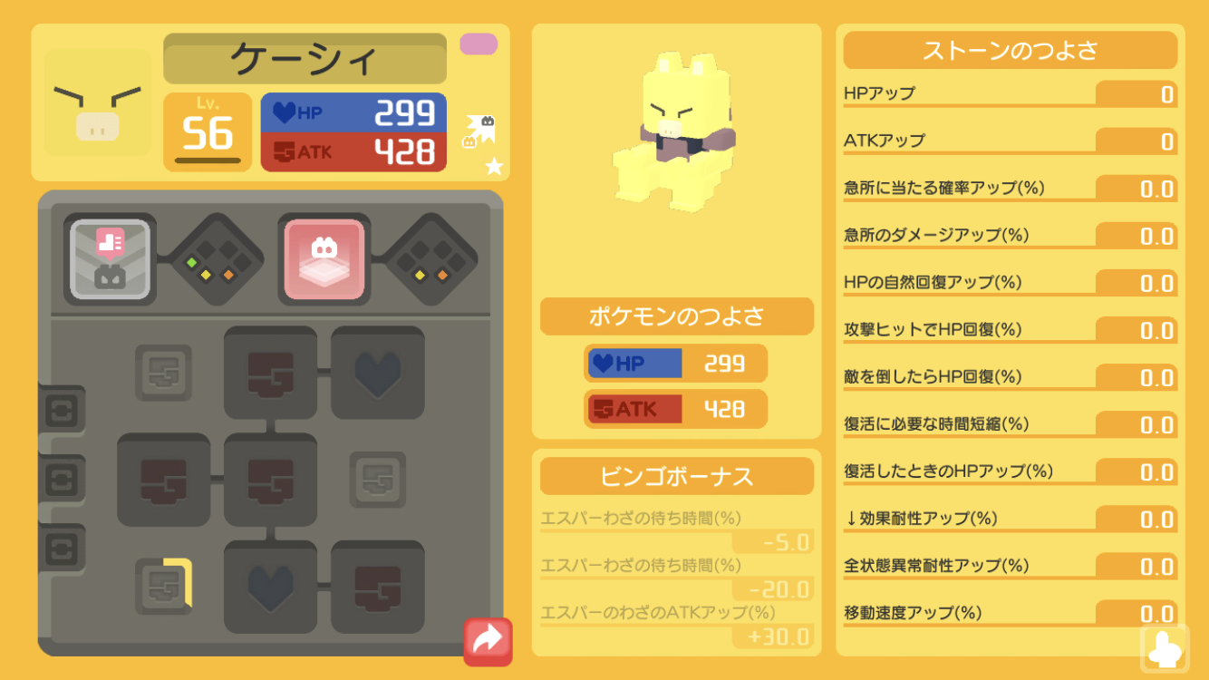 ポケクエ また色違いケーシィ君ゲット 伝説の間攻略 撃破後のミュウツーさんのセリフがかわいい笑 ふみの色違いポケモンブログ