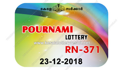 keralalotteryresult.net, “kerala lottery result 23 12 2018 pournami RN 371” 23th December 2018 Result, kerala lottery, kl result, yesterday lottery results, lotteries results, keralalotteries, kerala lottery, keralalotteryresult, kerala lottery result, kerala lottery result live, kerala lottery today, kerala lottery result today, kerala lottery results today, today kerala lottery result, 23 12 2018, 23.12.2018, kerala lottery result 23-12-2018, pournami lottery results, kerala lottery result today pournami, pournami lottery result, kerala lottery result pournami today, kerala lottery pournami today result, pournami kerala lottery result, pournami lottery RN 371 results 23-12-2018, pournami lottery RN 371, live pournami lottery RN-371, pournami lottery, 23/12/2018 kerala lottery today result pournami, pournami lottery RN-371 23/12/2018, today pournami lottery result, pournami lottery today result, pournami lottery results today, today kerala lottery result pournami, kerala lottery results today pournami, pournami lottery today, today lottery result pournami, pournami lottery result today, kerala lottery result live, kerala lottery bumper result, kerala lottery result yesterday, kerala lottery result today, kerala online lottery results, kerala lottery draw, kerala lottery results, kerala state lottery today, kerala lottare, kerala lottery result, lottery today, kerala lottery today draw result