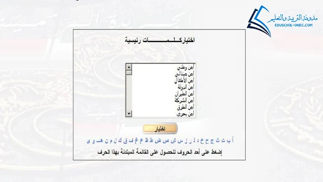 الجريدة الرسمية للجمهورية الجزائرية الديمقراطية الشعبية