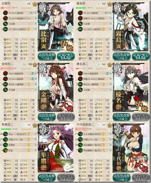 編成