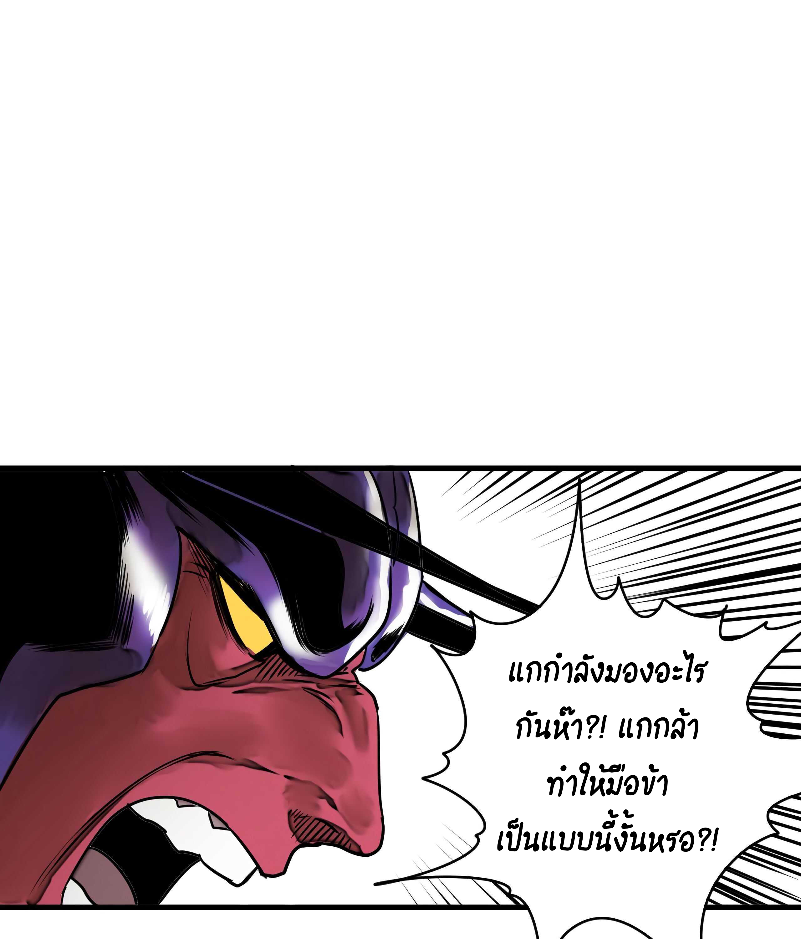 The Demon King’s Champion ตอนที่ 5