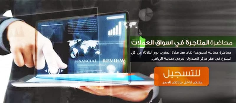 http://www.arabtrader.com/attc/courses/details/ATTC/45