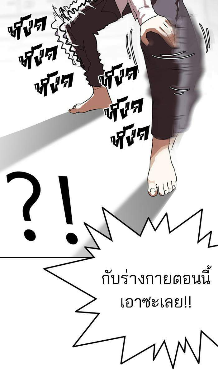 Lookism ตอนที่ 130