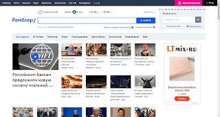 главная страница rambler.ru