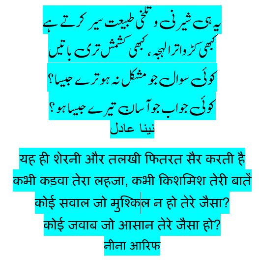 2 line poetry