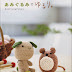 AMI02 - Amigurumi Dolls 3 Japanese eBook