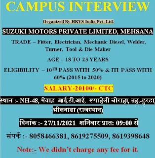 Suzuki Motors Private Limited Recruitment ITI Holders by ITI Campus Placement Drive at Mewar ITI college Rupaheli, Bhilwara, Rajasthan