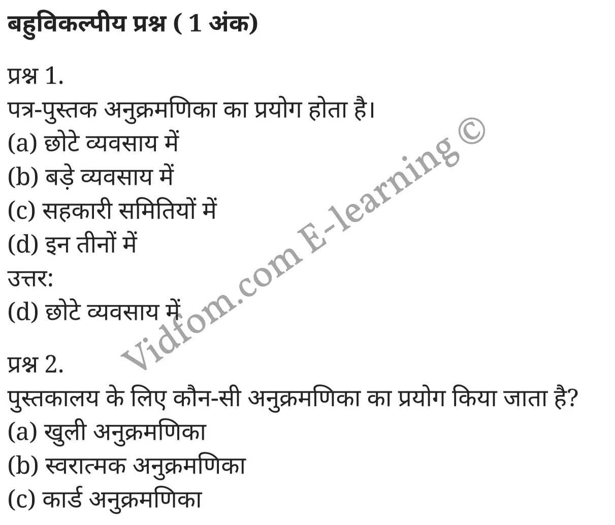 कक्षा 10 वाणिज्य  के नोट्स  हिंदी में एनसीईआरटी समाधान,     class 10 commerce Chapter 7,   class 10 commerce Chapter 7 ncert solutions in Hindi,   class 10 commerce Chapter 7 notes in hindi,   class 10 commerce Chapter 7 question answer,   class 10 commerce Chapter 7 notes,   class 10 commerce Chapter 7 class 10 commerce Chapter 7 in  hindi,    class 10 commerce Chapter 7 important questions in  hindi,   class 10 commerce Chapter 7 notes in hindi,    class 10 commerce Chapter 7 test,   class 10 commerce Chapter 7 pdf,   class 10 commerce Chapter 7 notes pdf,   class 10 commerce Chapter 7 exercise solutions,   class 10 commerce Chapter 7 notes study rankers,   class 10 commerce Chapter 7 notes,    class 10 commerce Chapter 7  class 10  notes pdf,   class 10 commerce Chapter 7 class 10  notes  ncert,   class 10 commerce Chapter 7 class 10 pdf,   class 10 commerce Chapter 7  book,   class 10 commerce Chapter 7 quiz class 10  ,   कक्षा 10 अनुक्रमणिका या सूची,  कक्षा 10 अनुक्रमणिका या सूची  के नोट्स हिंदी में,  कक्षा 10 अनुक्रमणिका या सूची प्रश्न उत्तर,  कक्षा 10 अनुक्रमणिका या सूची  के नोट्स,  10 कक्षा अनुक्रमणिका या सूची  हिंदी में, कक्षा 10 अनुक्रमणिका या सूची  हिंदी में,  कक्षा 10 अनुक्रमणिका या सूची  महत्वपूर्ण प्रश्न हिंदी में, कक्षा 10 वाणिज्य के नोट्स  हिंदी में, अनुक्रमणिका या सूची हिंदी में  कक्षा 10 नोट्स pdf,    अनुक्रमणिका या सूची हिंदी में  कक्षा 10 नोट्स 2021 ncert,   अनुक्रमणिका या सूची हिंदी  कक्षा 10 pdf,   अनुक्रमणिका या सूची हिंदी में  पुस्तक,   अनुक्रमणिका या सूची हिंदी में की बुक,   अनुक्रमणिका या सूची हिंदी में  प्रश्नोत्तरी class 10 ,  10   वीं अनुक्रमणिका या सूची  पुस्तक up board,   बिहार बोर्ड 10  पुस्तक वीं अनुक्रमणिका या सूची नोट्स,    अनुक्रमणिका या सूची  कक्षा 10 नोट्स 2021 ncert,   अनुक्रमणिका या सूची  कक्षा 10 pdf,   अनुक्रमणिका या सूची  पुस्तक,   अनुक्रमणिका या सूची की बुक,   अनुक्रमणिका या सूची प्रश्नोत्तरी class 10,   10  th class 10 commerce Chapter 7  book up board,   up board 10  th class 10 commerce Chapter 7 notes,  class 10 commerce,   class 10 commerce ncert solutions in Hindi,   class 10 commerce notes in hindi,   class 10 commerce question answer,   class 10 commerce notes,  class 10 commerce class 10 commerce Chapter 7 in  hindi,    class 10 commerce important questions in  hindi,   class 10 commerce notes in hindi,    class 10 commerce test,  class 10 commerce class 10 commerce Chapter 7 pdf,   class 10 commerce notes pdf,   class 10 commerce exercise solutions,   class 10 commerce,  class 10 commerce notes study rankers,   class 10 commerce notes,  class 10 commerce notes,   class 10 commerce  class 10  notes pdf,   class 10 commerce class 10  notes  ncert,   class 10 commerce class 10 pdf,   class 10 commerce  book,  class 10 commerce quiz class 10  ,  10  th class 10 commerce    book up board,    up board 10  th class 10 commerce notes,      कक्षा 10 वाणिज्य अध्याय 7 ,  कक्षा 10 वाणिज्य, कक्षा 10 वाणिज्य अध्याय 7  के नोट्स हिंदी में,  कक्षा 10 का हिंदी अध्याय 7 का प्रश्न उत्तर,  कक्षा 10 वाणिज्य अध्याय 7  के नोट्स,  10 कक्षा वाणिज्य  हिंदी में, कक्षा 10 वाणिज्य अध्याय 7  हिंदी में,  कक्षा 10 वाणिज्य अध्याय 7  महत्वपूर्ण प्रश्न हिंदी में, कक्षा 10   हिंदी के नोट्स  हिंदी में, वाणिज्य हिंदी में  कक्षा 10 नोट्स pdf,    वाणिज्य हिंदी में  कक्षा 10 नोट्स 2021 ncert,   वाणिज्य हिंदी  कक्षा 10 pdf,   वाणिज्य हिंदी में  पुस्तक,   वाणिज्य हिंदी में की बुक,   वाणिज्य हिंदी में  प्रश्नोत्तरी class 10 ,  बिहार बोर्ड 10  पुस्तक वीं हिंदी नोट्स,    वाणिज्य कक्षा 10 नोट्स 2021 ncert,   वाणिज्य  कक्षा 10 pdf,   वाणिज्य  पुस्तक,   वाणिज्य  प्रश्नोत्तरी class 10, कक्षा 10 वाणिज्य,  कक्षा 10 वाणिज्य  के नोट्स हिंदी में,  कक्षा 10 का हिंदी का प्रश्न उत्तर,  कक्षा 10 वाणिज्य  के नोट्स,  10 कक्षा हिंदी 2021  हिंदी में, कक्षा 10 वाणिज्य  हिंदी में,  कक्षा 10 वाणिज्य  महत्वपूर्ण प्रश्न हिंदी में, कक्षा 10 वाणिज्य  नोट्स  हिंदी में,