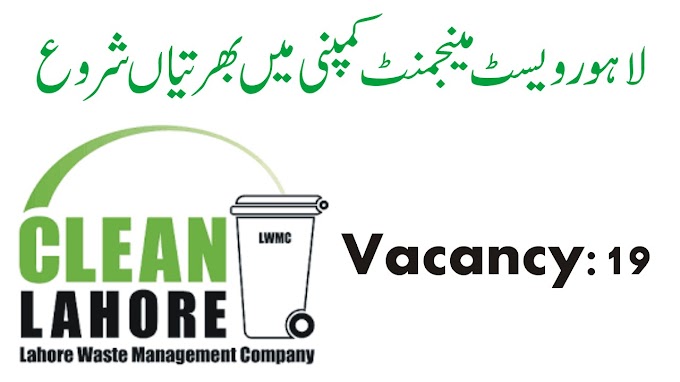  Lahore Waste Management Company LWMC Today Latest Jobs 2021 