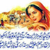 Urdu Love Poetry SmsUrdu Poetry Sad SMS Pic Wallpapers 2 Lines Dosti In Urdu In English Wasi Shah 2 Lines Faraz Pictures