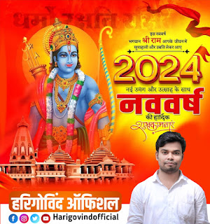 Happy new year Poster Plp File Download