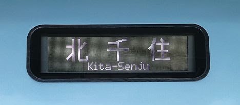 小田急電鉄　メトロさがみ号　60000形MSE(2018.3廃止)