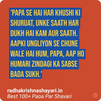 Best Papa Par Shayari