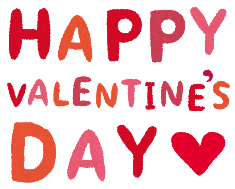 バレンタインのイラスト Happy Valentine S Day かわいいフリー素材集 いらすとや バレンタインのイラスト Happy Valentine S Day かわいいフリー素材集 いらすとや