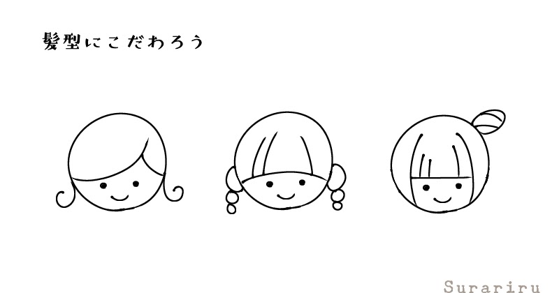 最も欲しかった ゆるい絵 可愛い 女の子 イラスト 簡単