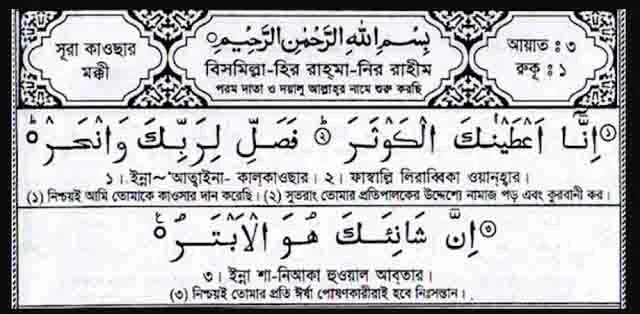 নামাজের জন্য ১০ টি সূরা- 10 surahs for Namaz