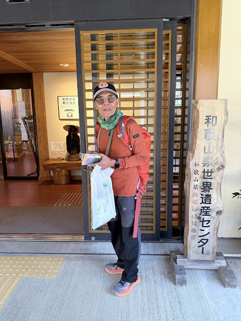 熊野本宮觀光協會
