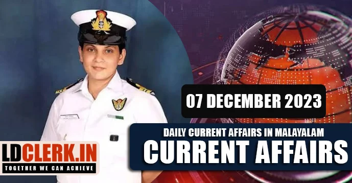 Daily Current Affairs | Malayalam | 07 December 2023