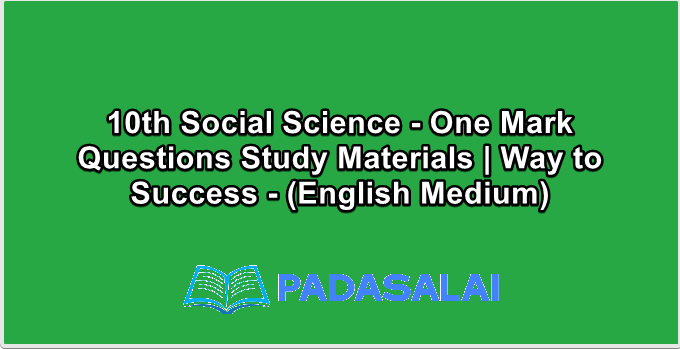 10th Social Science - One Mark Questions Study Materials | Way to Success - (English Medium)