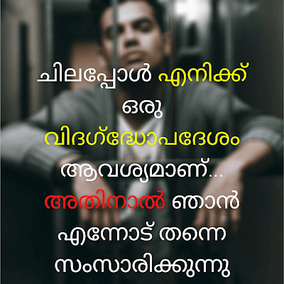 Instagram Quotes Malayalam