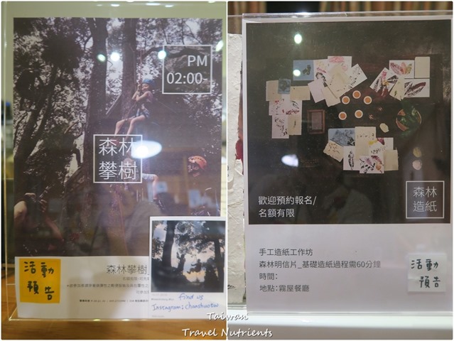 南投鹿谷 蟬說鳳凰亭序 (129)