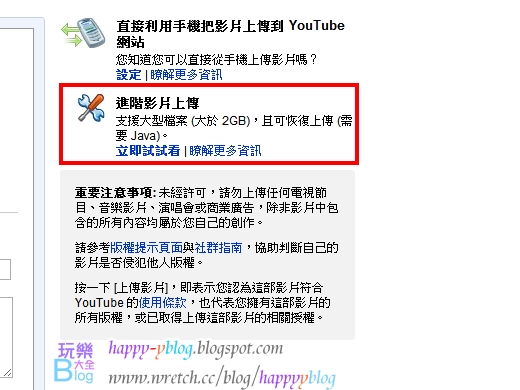 youtube 可以上傳 大於 超過 2GB的影片、檔案