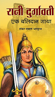 Rani Durgavati