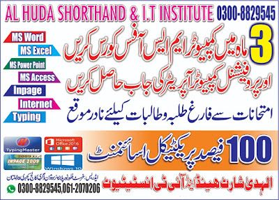 Computer Courses Multan Pakistan