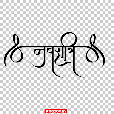 Navratri text PNG download